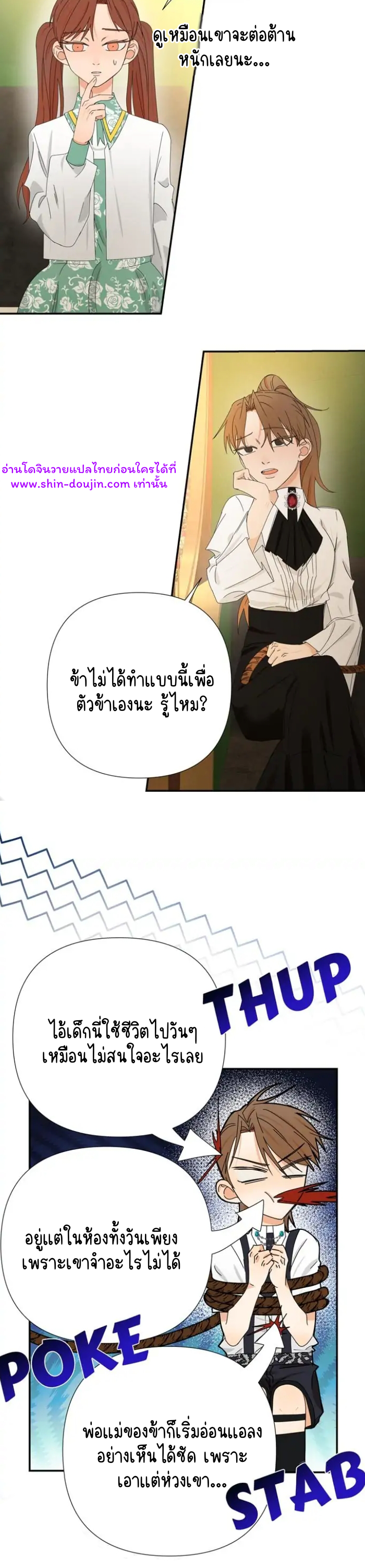 Stuck in My Sister’s Dating Sim EP 4